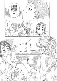 [MARUTA-DOJO (MARUTA)] Rina-sama no Utsukushii Omiashi ni Fumaretai!! (White Album) [Digital]