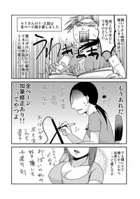 [Kurogane] Komochi x 1-san to Koe Dashi Genkin SEX - Voiceless SEX With the one-time divorcee has Children [Digital]