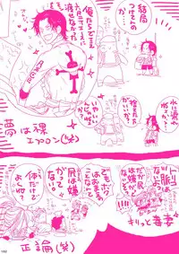 [Hariko no Tora (Midoh Torako)] MESHIBITO (One Piece) [Digital]