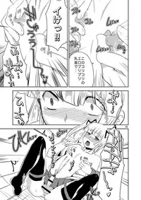 [Morimori Runrun (ManbooRerere)] Koibito ga Kyuu ni Shota ni Natta no de Josou Sasete Okashite Mita [Digital]