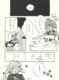 (C53) [Sairo Publishing (J. Sairo, Satomi Hiroyuki, Ingram'97)] Slayers Parody (Slayers)