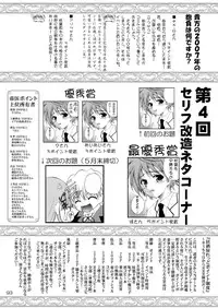 [RED RIBBON REVENGER (Hayama, Makoushi,Takana Shin'no, Takatoo Juna)] Shitsuji no Tabou na Hini -Yoru no Oshogoto Hen- (Hayate no Gotoku)