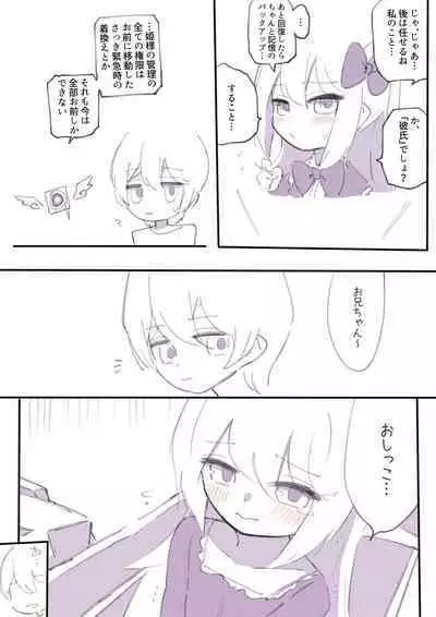 [Walter] 100-nichi-go ni Korosareru Walter-chan [Ongoing]