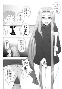 [Gachinko Shobou (Kobanya Koban)] Yappari Rider wa Eroi na. 9 Rider-san ni Denma desu. (Fate/stay night) [Digital]