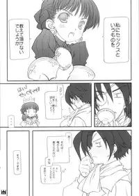 (C69) [Super Flat Lolinitron (Focke Wolf)] Oushitsu Nikki ~ The Diary of the Imperial Household ~ (Princess Crown)