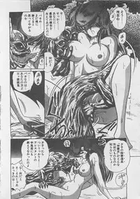 [Kamitou Masaki ] Anoko ni LOVE-CALL