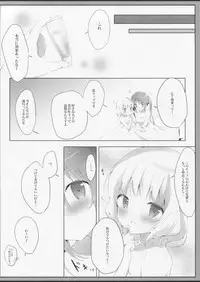 (COMIC1☆11) [Ame Usagi (Amedamacon)] Torotoro na Kiss o Shite (Gochuumon wa Usagi desu ka?)