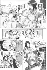 [Shinozuka Yuuji] Hitozuma Life - Married Woman Life | 身為人妻的生活 [Chinese]