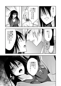 [Psycocko] Nyotaika Supple ~Mesu no Kairaku o Shitte Shimatta Boku no Karada~ 2