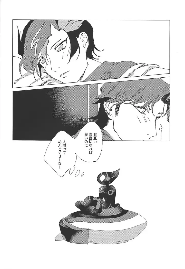 Two nights three days shared life