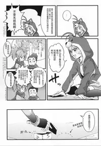 (SC2015 Summer) [Funi Funi Lab (Various)] PINKY BLUE (Battle Spirits BurningSoul) [Chinese] [靴下汉化组]