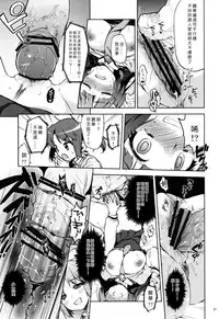 (C83) [Muchakai (Mucha)] Odosare Reika-chan (Smile Precure!) [Chinese] [响臭屁汉化组]