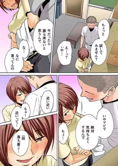 [Katsura Airi] Karami Zakari Bangaihen 2 ~Takeuchi Senpai to Bushitsu~ [Colorized]