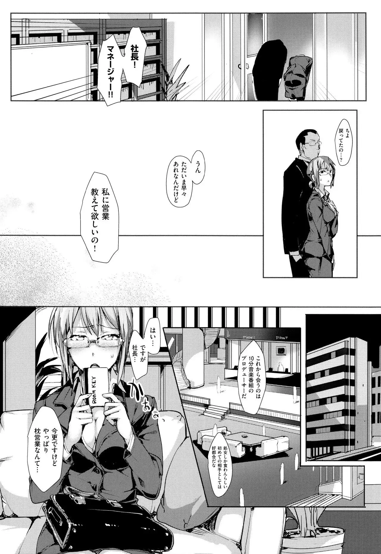 SCANDAL! Limited Edition