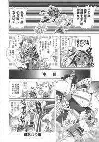 [Katamikoi Mizue] E-motion