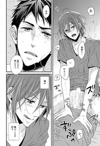 (Renai Jaws 3) [Lionni (Saaya)] Nan demonai hi janai hi (Free!)