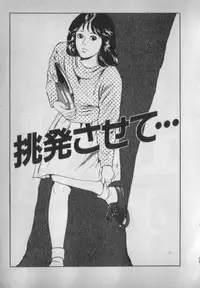 [Ikaduchi Yuu] Chouhatsu sasete