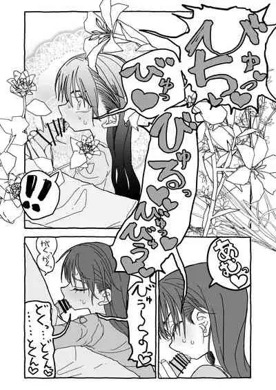 [Futotta Obasan] Deatte Yonsennen De Gattai Part 1