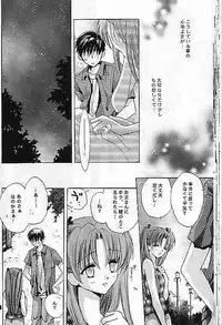 [Bakugeki Monkeys (Inugami Naoyuki)] SentimentalGraffiti (Sentimental Graffiti)