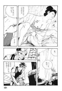 [Ken Tsukikage] Iro Fude Oroshi Jidaigeki Series 3