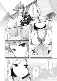 (C90) [P'nK (Kaya)] Jittenshuu no Quatre ga Nakama ni Narimashita (Granblue Fantasy)