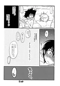 [CROCODILE-Ave. (Gangstar Yoshio)] MegaGra 2 Jakoru Ookami (Gravitation)