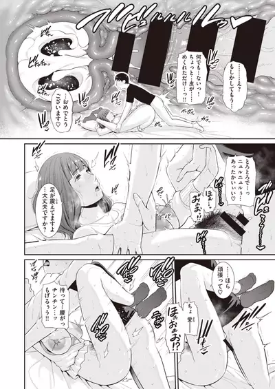 COMIC X-EROS #84