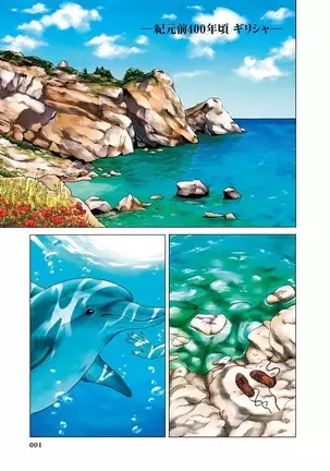 Olympia Kyklos Vol. 01-04