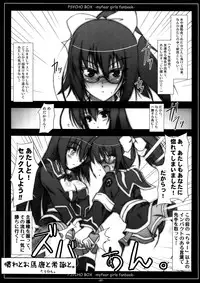 (CT14) [C.R's Nest (C.R)] PSYCHO BOX -Saikin Ki ni Naru Ano Ko-tachi Box- (Medaka Box)
