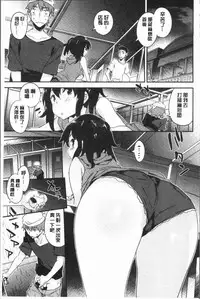 [Petenshi] Torokeru Onnanoko - Melting Girls [Chinese]