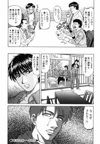 [Ozaki Akira] Caster Natsume Reiko no Yuuwaku Vol. 4