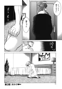 [Tamaki Nozomu] Kawaii Hito