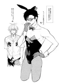 (CrazyLyricBattle2) [SERVICE BOY (Hontoku)] Neya no Futaba (Hypnosis Mic)