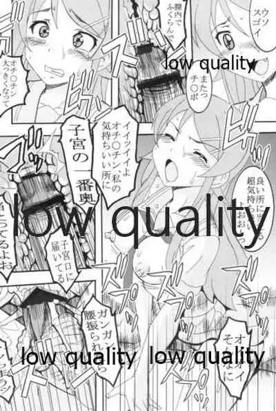 Ore no Imouto ga Konna ni Ero Kawaii Wake ga Nai 1