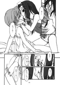 [MEKONGDELTA & DELTAFORCE (Route39, Zenki)] TOMOMI-XXX (Pia Carrot e Youkoso!! 2)