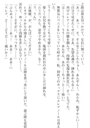 魔王のくせに生イキだ!