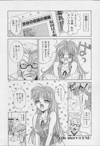 [Arino Hiroshi] Peeping Eyes