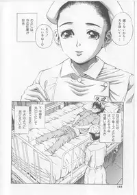 [Persona] Yawaniku Inma - Tender Fresh Incubus.