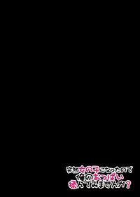 [Nagata Maria] Totsuon! ~Totsuzen Onnanonko Ni Natta No De, Ore No Oppai Monde Mimasen Ka? | Totsuon! Since I've Abruptly Turned Into a Girl, Won't You Fondle My Boobs? Ch. 1-2 [English] [Farhad TG Manga]