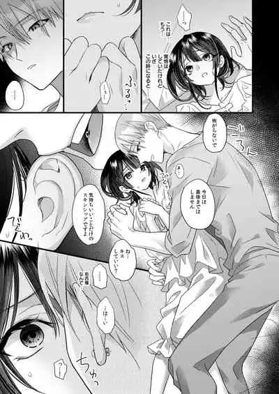 Tsumi to Batsu.