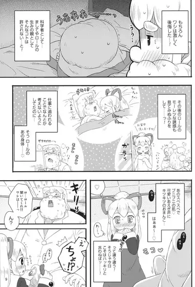 (C86) [Momomoya (Mizuno Mumomo)] Roll-chan wa motto Gakushuu-chuu (Megaman)