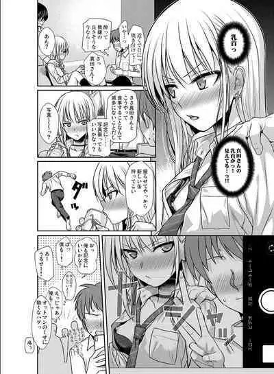 [40010 1-GO (Shimanto Shisakugata)] KOGGIO[Digital]