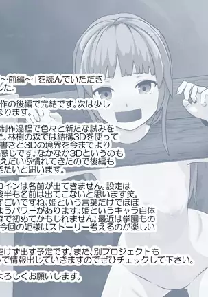 Ojo no kenshin ~ zenpen ~