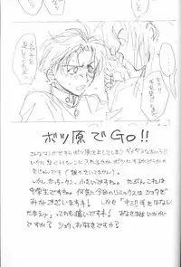 [CROCODILE-Ave. (Murakami Maki)] Remix Gravitation 9 (Gravitation) [English]