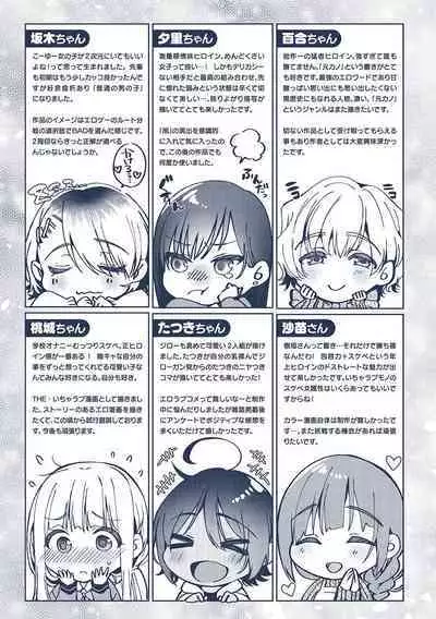 [Hinazuka Ryo] Hoho, Nurasu You ni Koi o Shite - cheek, wetting love. [Digital]