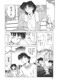 [SHIZUKA] Chain Virgin