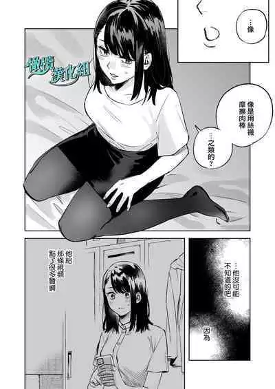 [THE waidan] gaman shinaide, Kuwabara-kun 〜 itsumo wa mukuchina kare o semetara dekiai etchide kaeriuchi 〜｜不要忍耐、桑原先生～如果进攻总是沉默不语的他的话会被以溺爱～[中文] [橄榄汉化组]