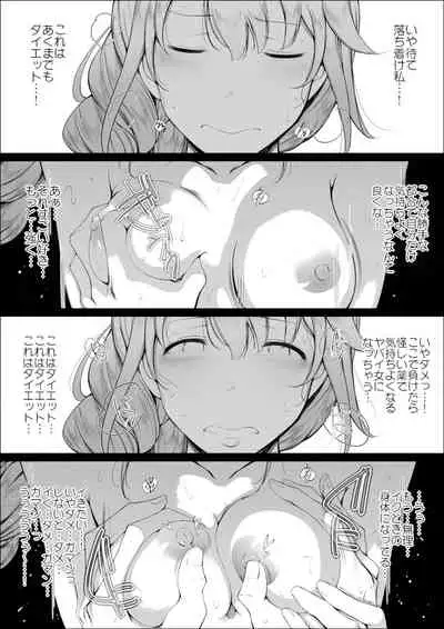 Senkawa Chihiro-san no Niku to Kusuri to Ai no Hanashi