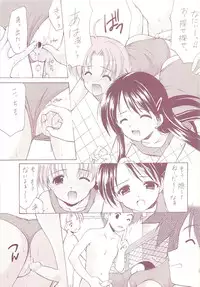 (C71) [Imomuya Honpo (Azuma Yuki)] LoliColle 2 - Yousei no Utage Soushuuhen Ge (Original)