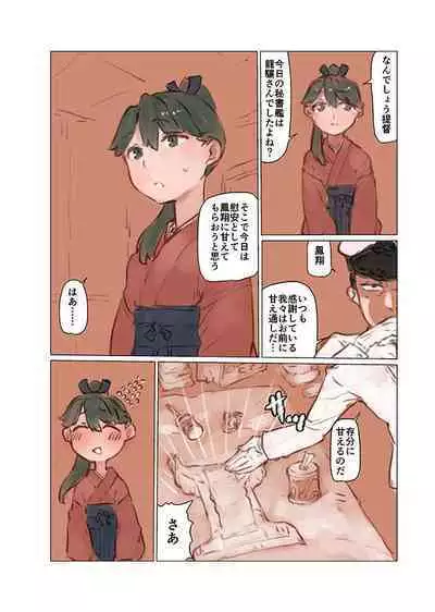 [Fuji Sengendou (Various)] Omutsu Goudou Bo (Kantai Collection -KanColle-) [Digital]